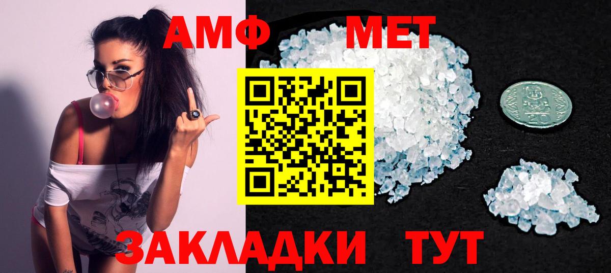 АМФ VHQ Луховицы