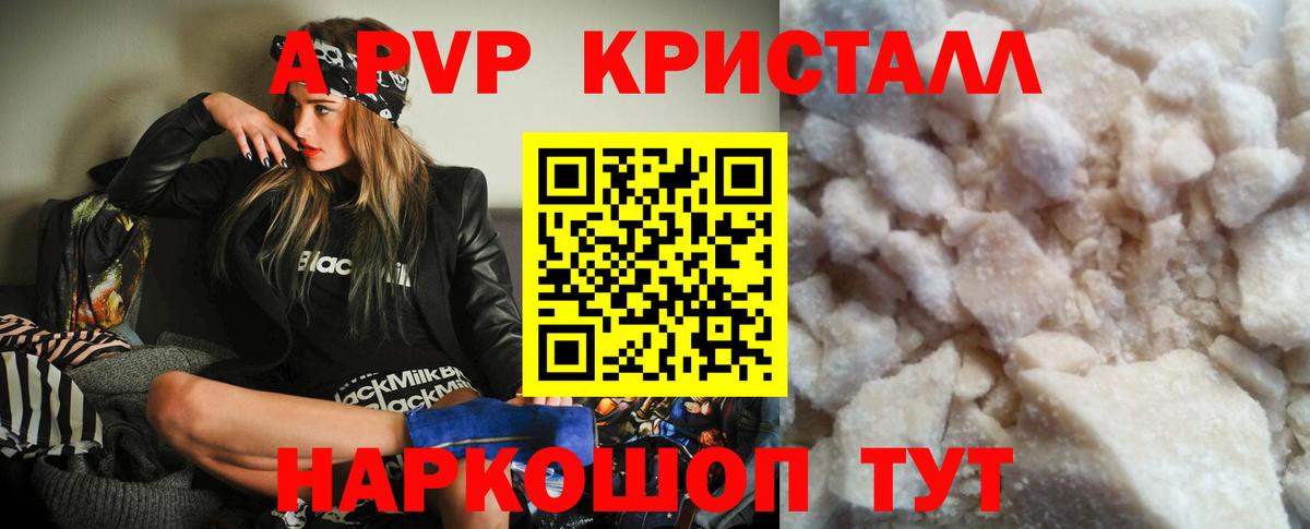 Луховицы  Alpha PVP Crystall  Alpha-PVP VHQ  A-PVP кристаллы  Вход с VPN 