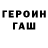 ГЕРОИН белый Exhale Love