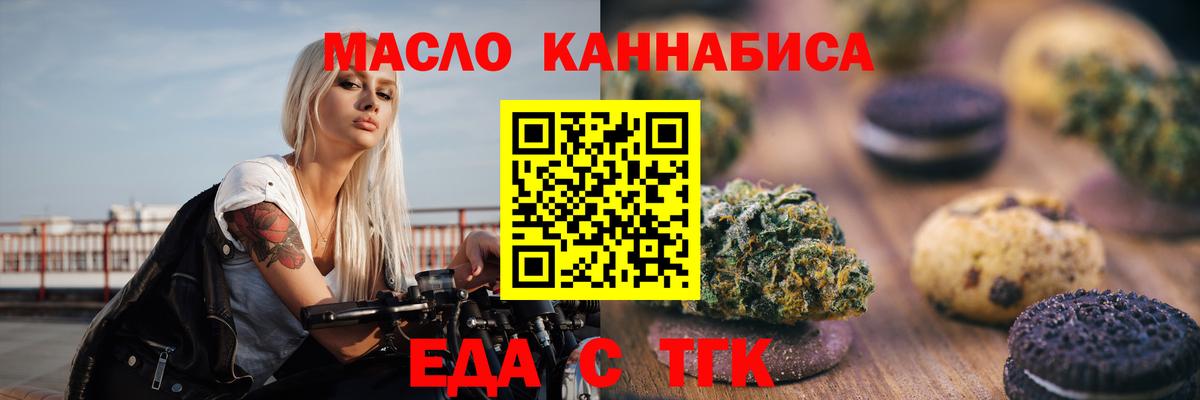 Еда ТГК марихуана Луховицы