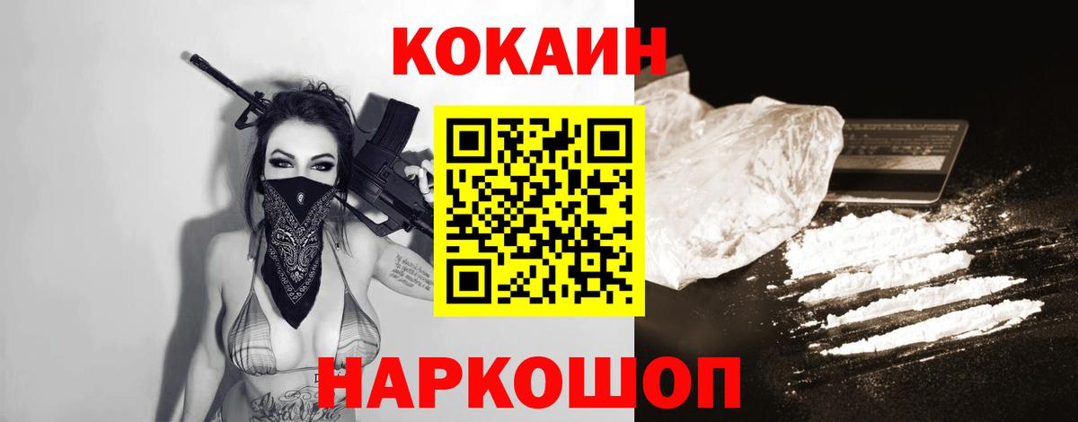 Луховицы  купить  цена  Cocaine 99%  Кокаин  Вход с VPN  COCAIN VHQ 
