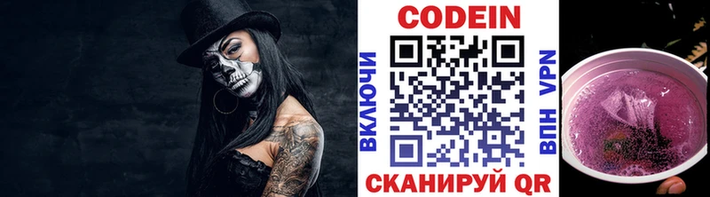 кракен ССЫЛКА Луховицы Кодеин напиток Lean (лин)
