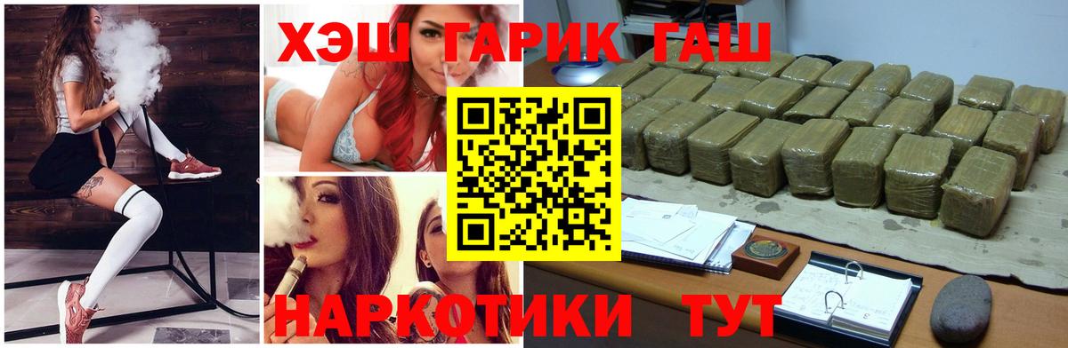 ГАШ Premium  ГАШИШ убойный  ГАШ  Вход с VPN  купить наркоту  Луховицы 