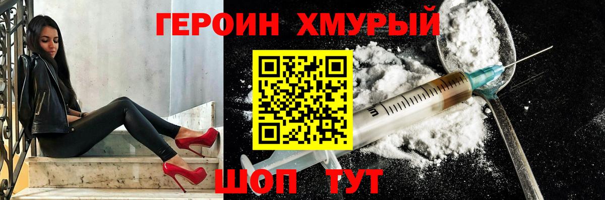 ГЕРОИН герыч  Вход с VPN  Луховицы 