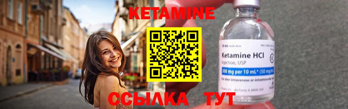 КЕТАМИН ketamine  Вход с VPN  Кетамин VHQ  Луховицы 