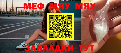 мефедрон Ирбит