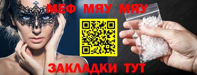 мефедрон Ирбит