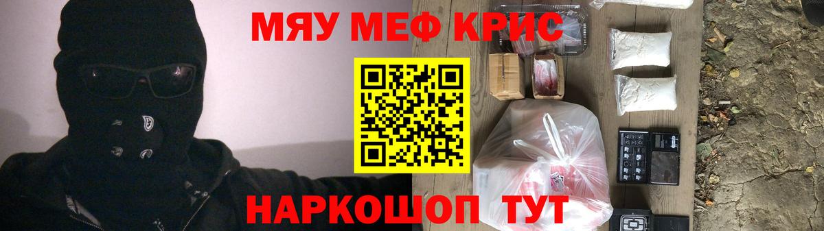 Мефедрон  Вход с VPN  Мефедрон мука  МЯУ-МЯУ  Луховицы  Меф кристаллы 