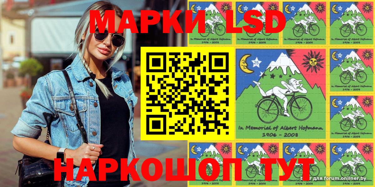Луховицы  Наркотические марки 1,8мг  Вход с VPN 