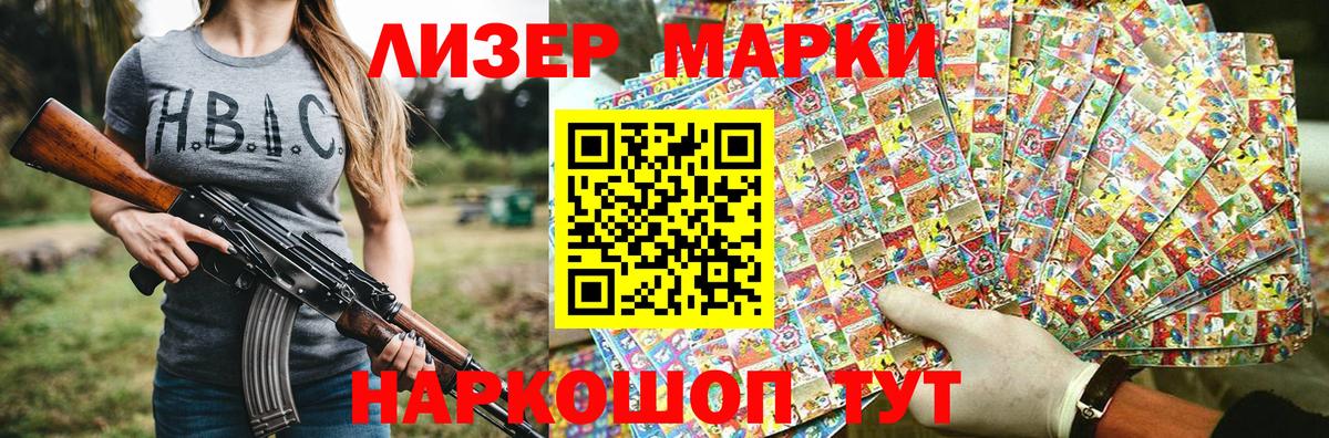 Марки NBOMe 1,8мг Луховицы