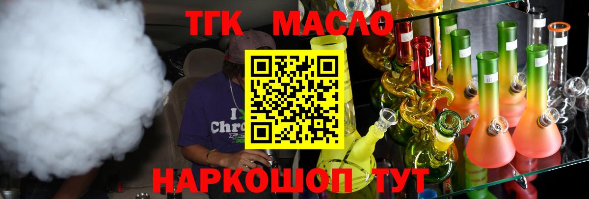Луховицы  Дистиллят ТГК Wax  Вход с VPN 