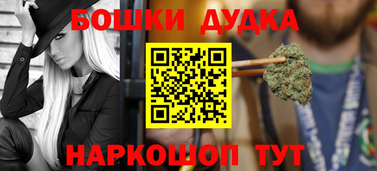 МАРИХУАНА Amnesia  Бошки Шишки планчик  Каннабис конопля  Каннабис Ganja  Вход с VPN  Луховицы 